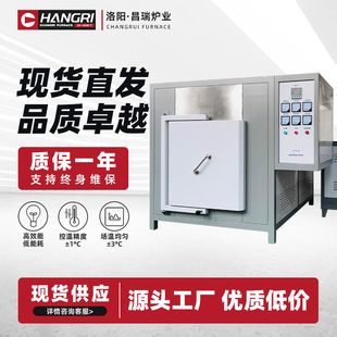Industrial furnace large size box type atmosphere furnace 1400 degree nitrogen protection high temperature furnace atmosphere furnace muffle furnace