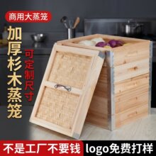 加深竹木方型蒸箱格馍馍哥包子笼屉大号正四方形商用方形杉木蒸笼
