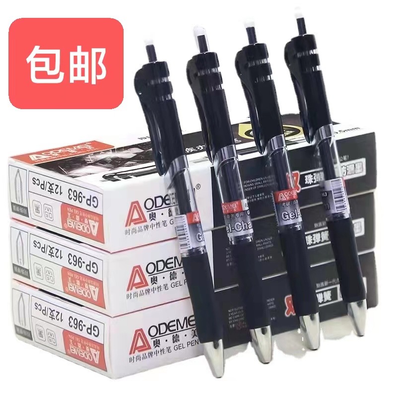 Factory wholesale Odamei office gel pen 0.5mm Press spring water pen durable medical large capacity