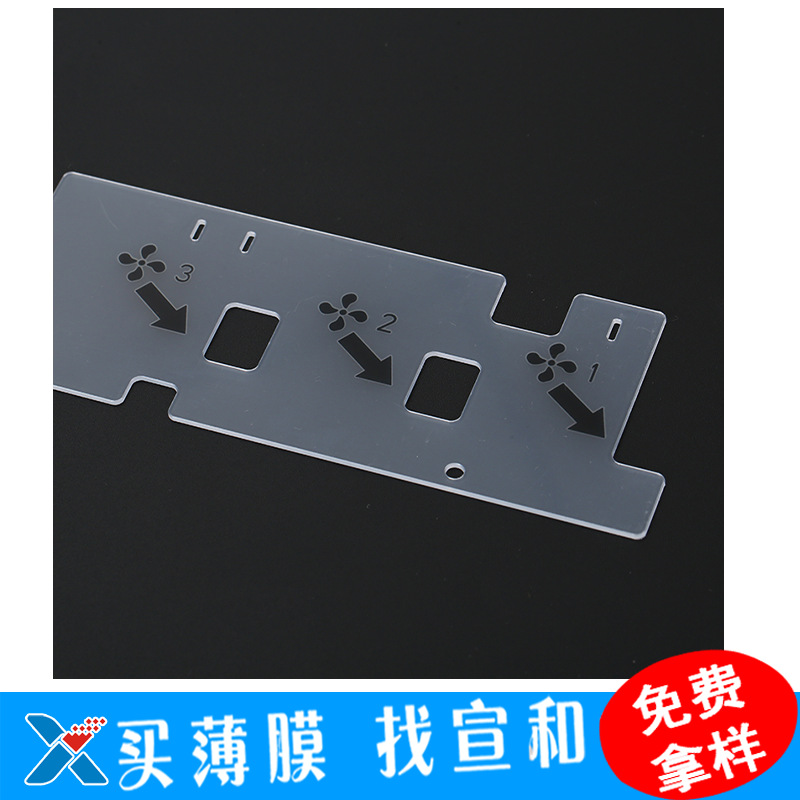 透明pet麦拉片002