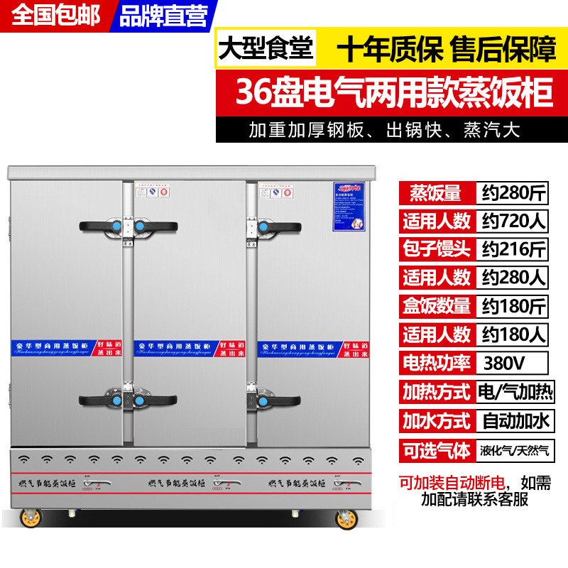 Gran gabinete de arroz al vapor vapor coche de arroz al vapor una sola puerta 15 placas doble puerta 24 placas 30 placas 36 placas 48 placas 60 placas calefacción eléctrica y gas