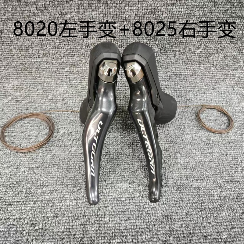 Shimano Ultegra 11/12-Speed Road Bike Transmission Groupset R8020/R8070 Brake Caliper Abalone