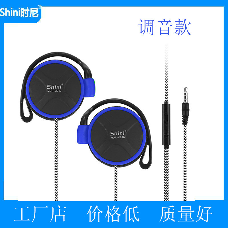 Cross-border e-commerce ear-hanging wired headphones in-line Walkman spot sports adjustable size sound promotion New