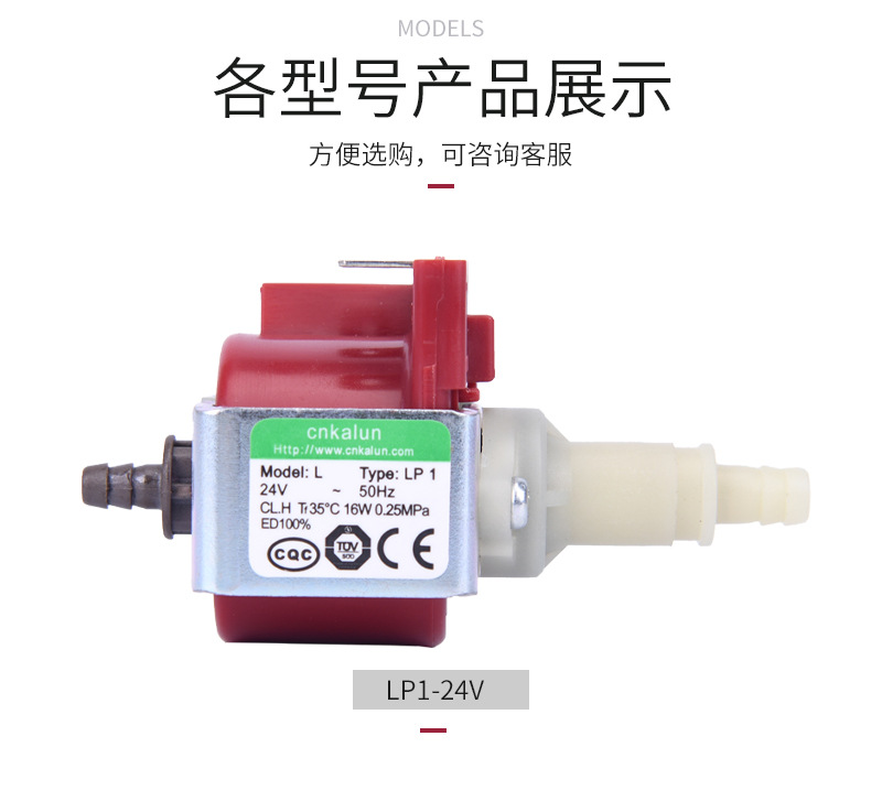 LP1电磁泵详情页_06.jpg