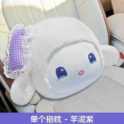 Wool pad: plush with lace trim, universal car - universal-taro-purple-one-pillow
