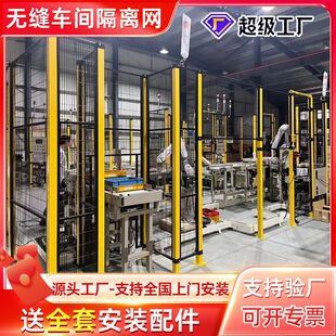 Workshop Robot Fence Net Machinery Equipment Isolation Fence Manufacturer Seamless Workshop Isolation Net Robot Guardrail