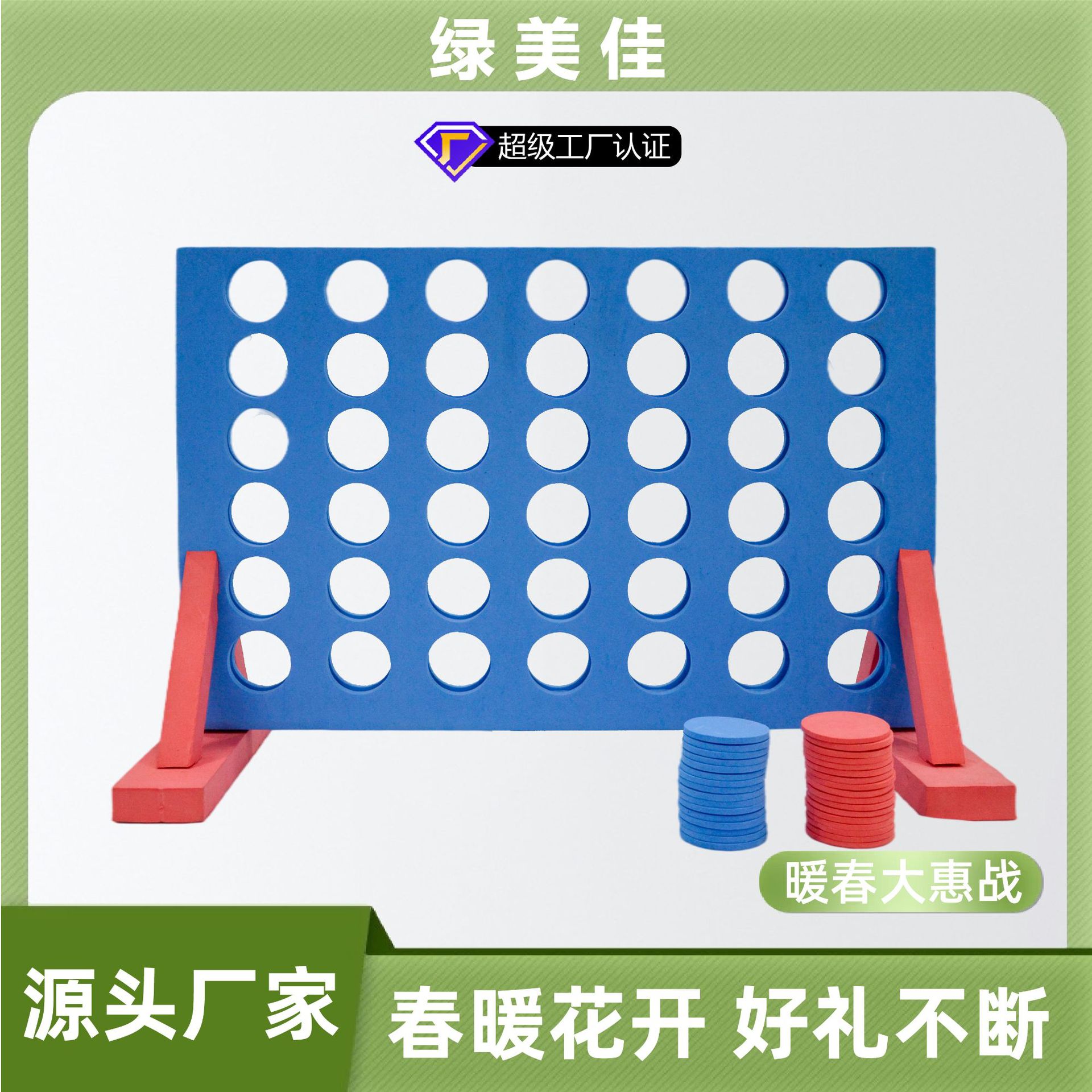 棋子玩具 四子棋益智玩具亲子互动EVA游戏棋子