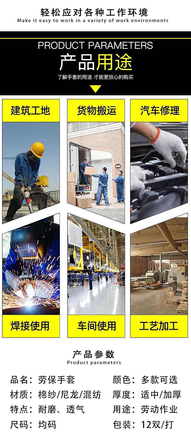 手套详情1_06