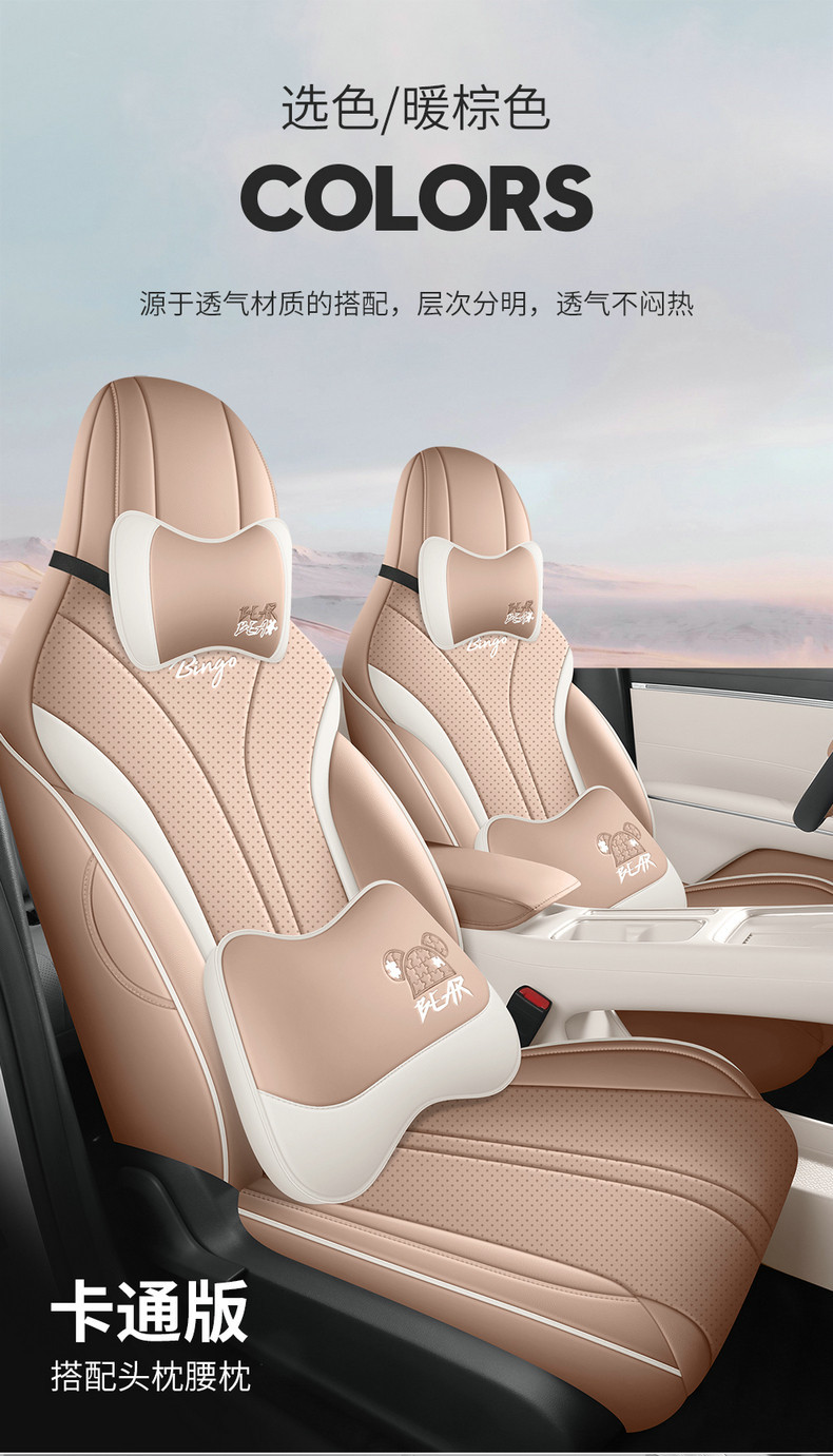 Wuling Bingo S Special Car Seat Cushion, All-Season Universal Full-Cover Leather Seat Cover, Complete Set of Interior Car Decoration Items