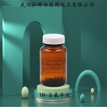 1H-ȫ������ 335-65-9 ȫ�������顾���b100G������98%��h���ǰ�