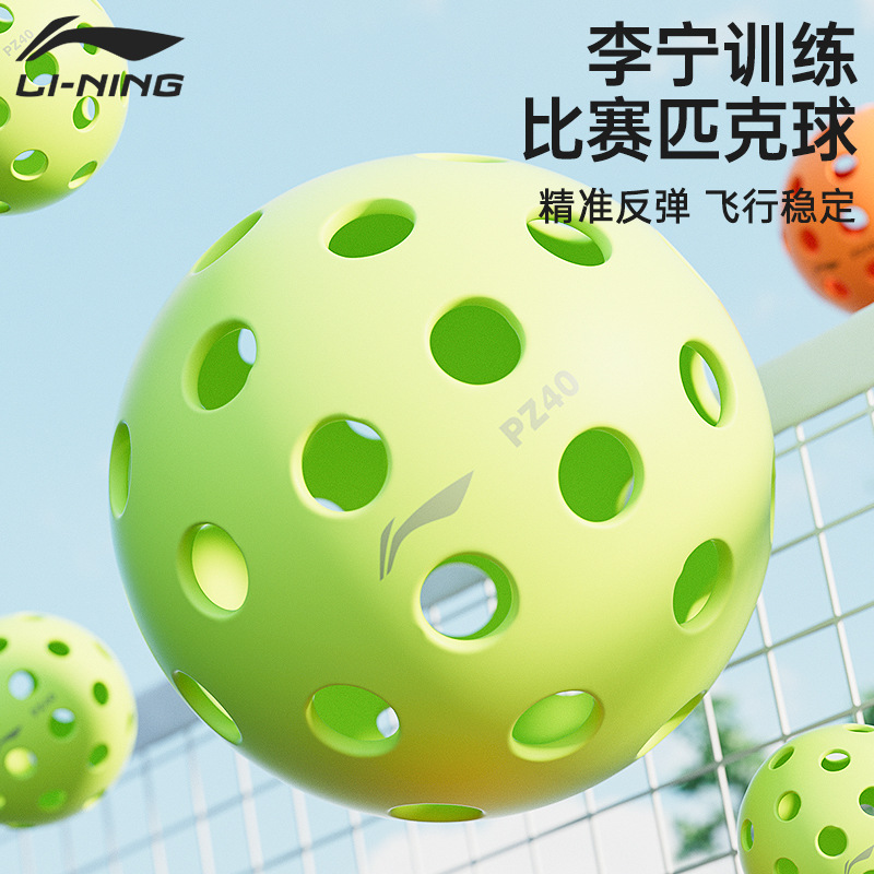 Pickleball 40-Hole Outdoor Hole Ball Kidsren's Highly Elastic and Wear-Resistant Sports Professional Competition Training Pickleball