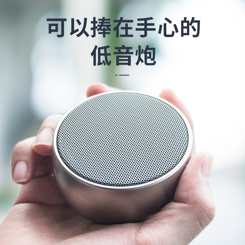 Premium Source Factory in Germany: Metal Mini Speaker with Wireless Bluetooth, Portable, Ultra-Large Volume, Supports Card Insertion