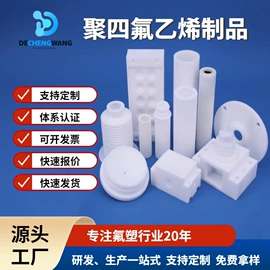 PTFE;机械密封件;PTFE塑料板