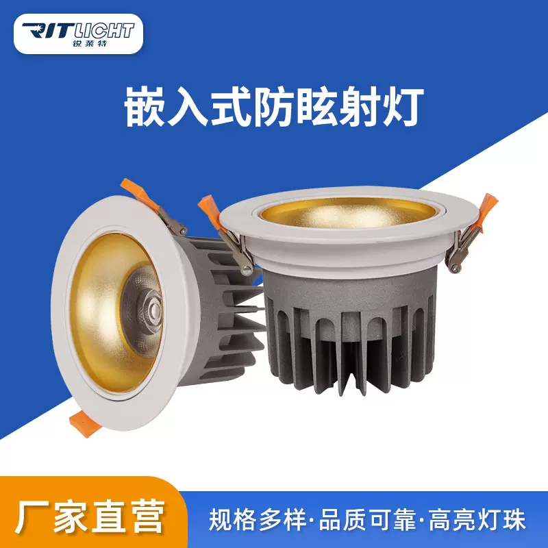 天花灯LED射灯酒店商场嵌入式COB聚光防眩嵌入式筒灯