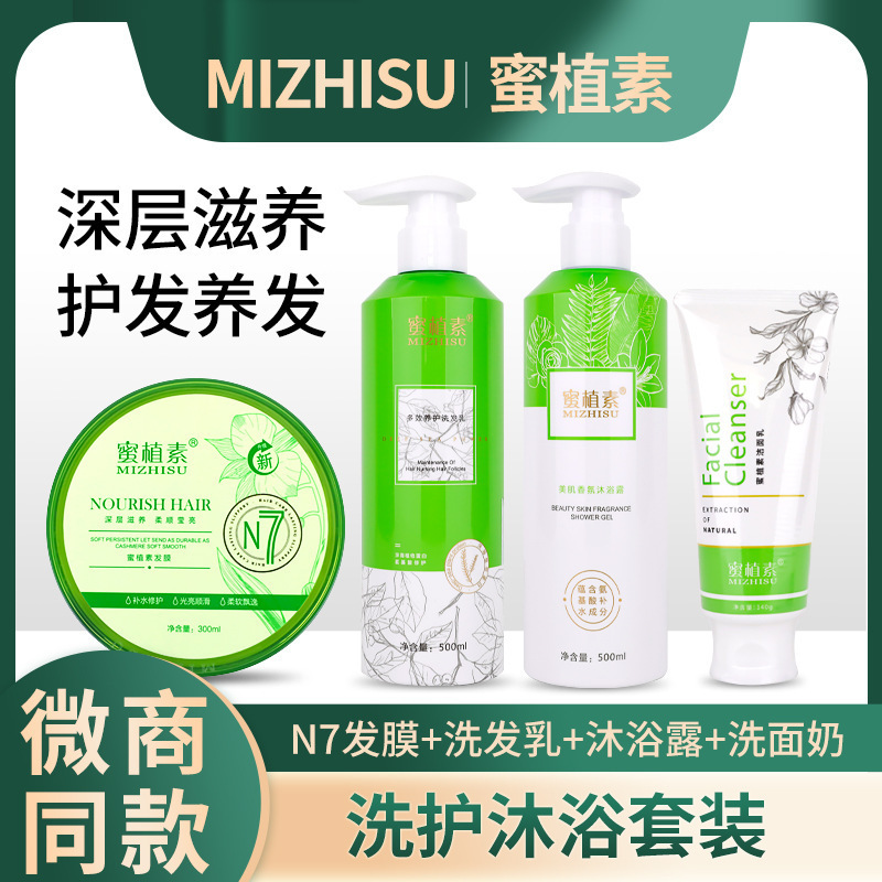 Shampoo Hair Mask Conditioner Mask Body Lotion Wash and Protection Set Genuine Micro-Business Same Style Herb Facial Cleanser for Women Shampoo Hair Mask Conditioner Mask Body Lotion Wash and Protection Set Genuine Micro-Business Same Style Herb Facial Cleanser for Women
