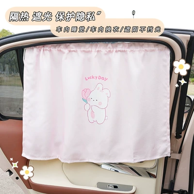 Car curtains: Heat Insulation Car Sunshade Curtain