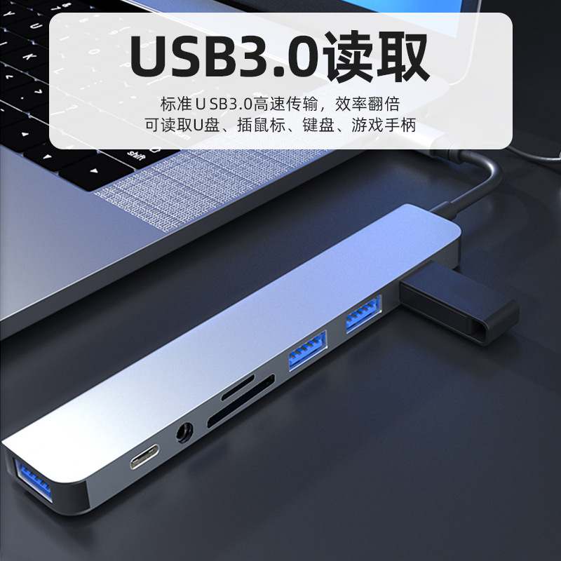 クロスボーダー卸売りusb/type-c拡張ドック八合一tf sdカード読み取りhubコンピュータ二合一変換器|undefined