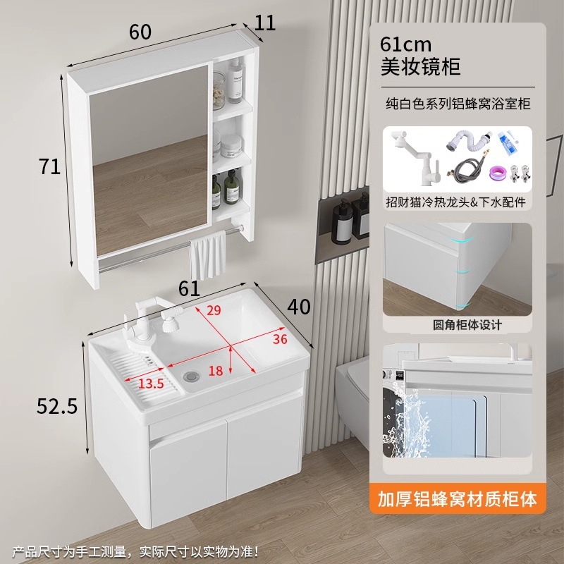 61 con tabla de fricción + panal de aluminio cabinet colgante blanco + 60 espejo blanco cabinet zhao gatos de riqueza grifo frío y caliente