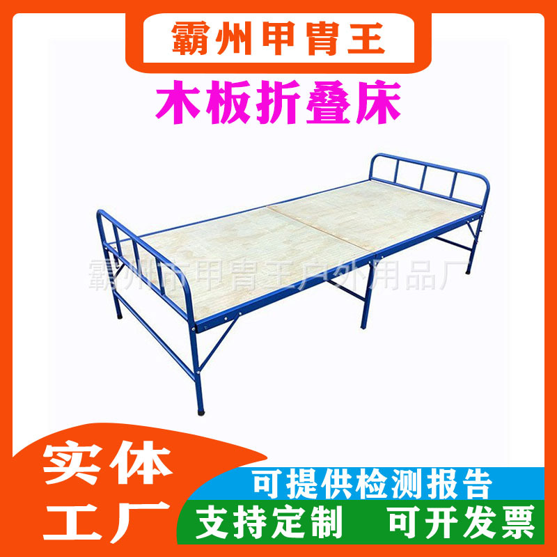 单人折叠式木板床户外两折硬板床民政救灾铁架床野外抢险救生床