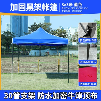 Avtomobil dam çadırları, Outdoor Advertising Four Leg - 33-reinforced-black-frame-blue-default-items