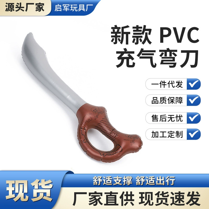 Надувной пиратский меч, детский надувной меч, игрушечный нож, реквизит для игр, сценическая игрушка, оптовая продажа, интерактивный мультяшный дизайн
