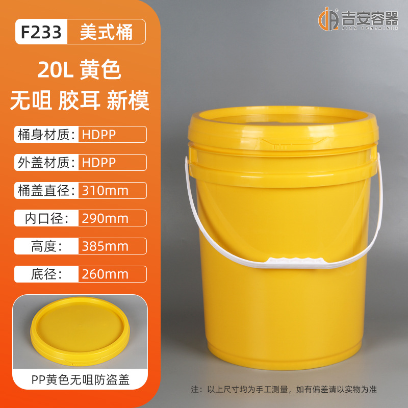 �ֻ���ʽ18L~25L�Ӻ񻯹�ԲͰ20L��ڰ�ɫͿ��Ͱ���ͻ�������Ͱ