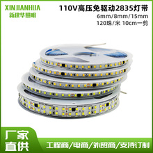 110v高压免驱动灯带自粘led线条灯吊顶软灯带背景墙家用照明超亮