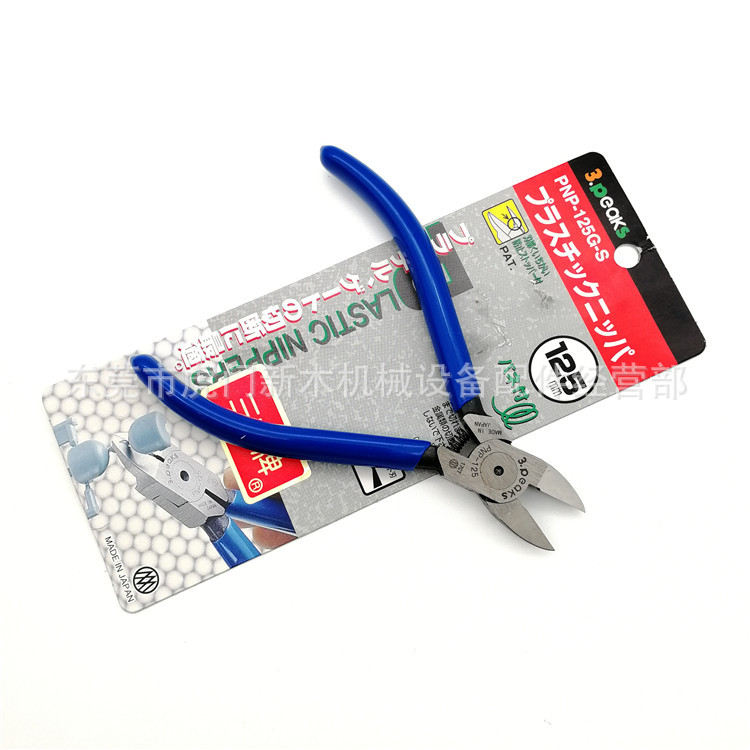 深圳3.peaks日本三山水口钳PNP-125G/150G/190G-S斜嘴剪钳 正品