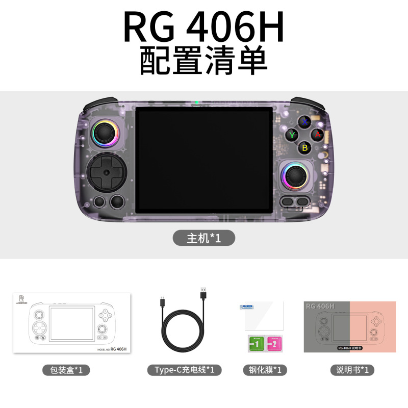 ANBERNIC安伯尼克RG406H掌上游戏机安卓13串流连摇杆无线怀旧风|undefined