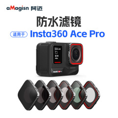 aMagisn阿迈Insta360AcePro防水滤镜影石Ace保护镜运动相机配件