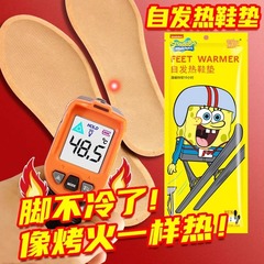 男性用ヒイラギ自己発熱インソール、スポンジボブ発熱フットウォーマー、全足用、歩行可能、使い捨て加熱インソール