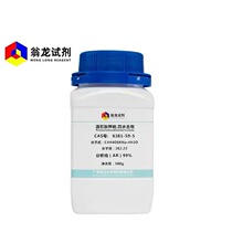 现货 酒石酸钾钠四水合 CAS:6381-59-5 分析纯AR99% 500g/瓶