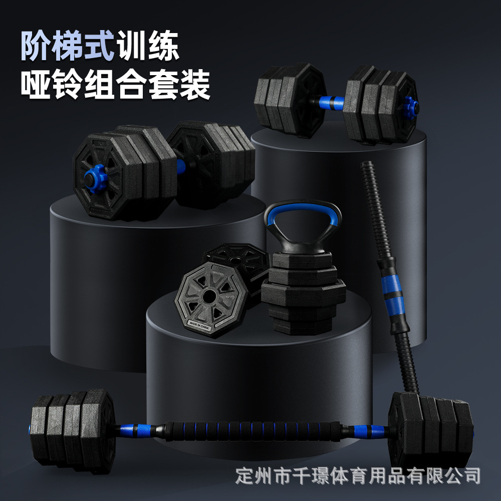 Dumbbells for Men's Fitness, Home Exercise Equipment, Adjustable Weight, Men's Sports Barbell Set, Kettlebells, Dormitory Dumbbells