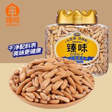 臻味进口巴西松子260g罐装坚果零食新品原香大果开口手剥批发代发