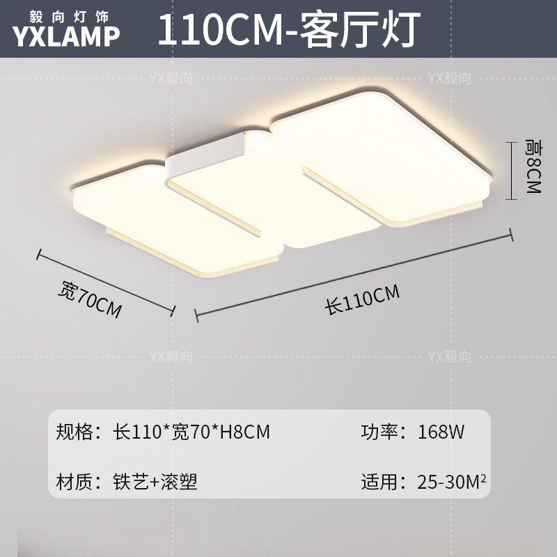 Lámpara de sala de estar, atmósfera simple, moderna, luz principal creativa, 2025, nueva lámpara de techo, paquete de iluminación de Guangdong Zhongshan para toda la casa