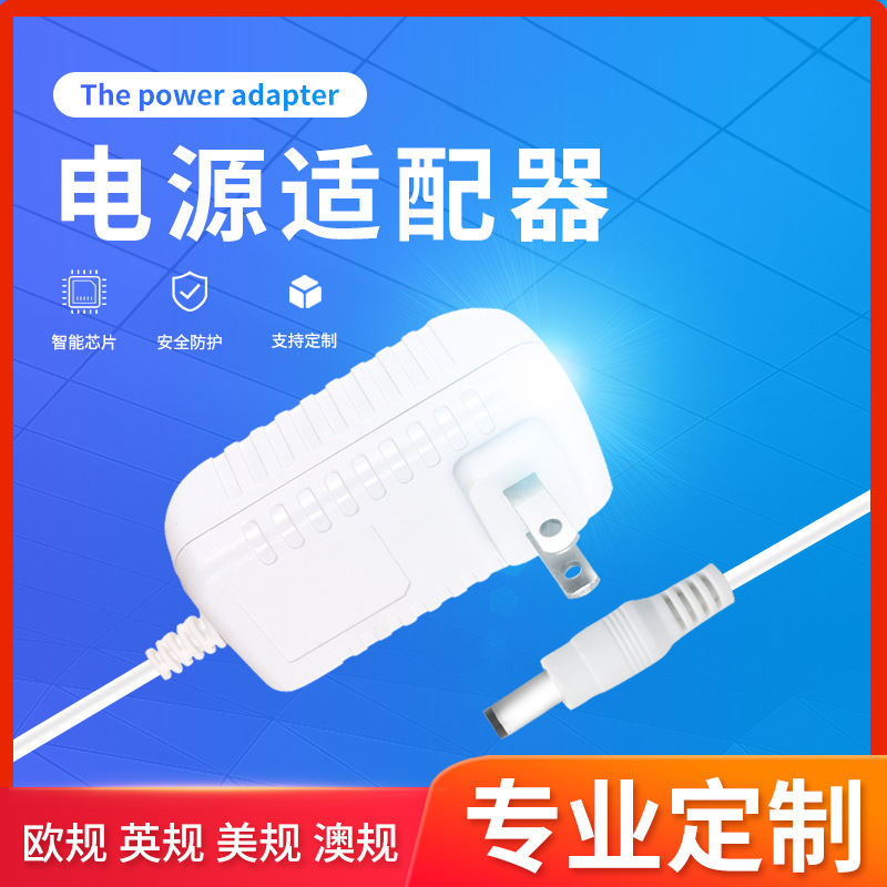 12V2A 电源适配器 按摩器 LED灯带电源 安防监控 12V2A开关电源