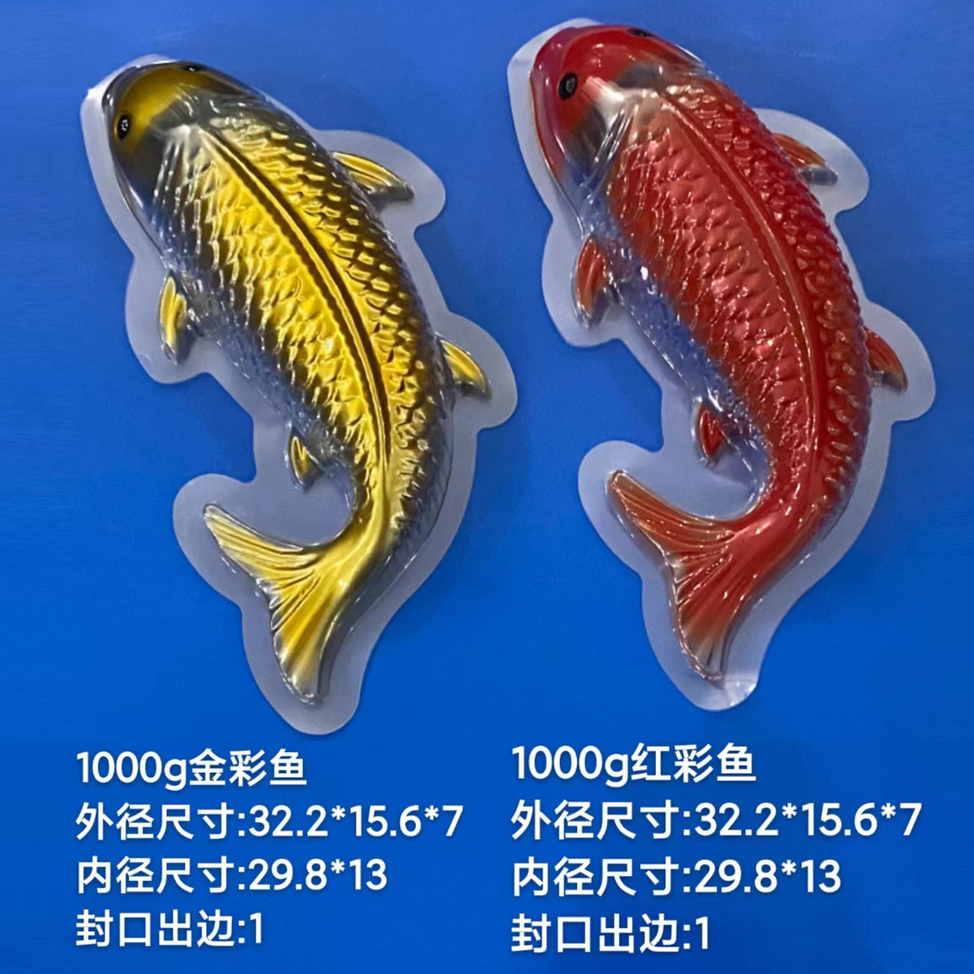 装1000g年糕鱼模具托PP高透材质耐高温可蒸煮塑料包装托 红彩鱼托