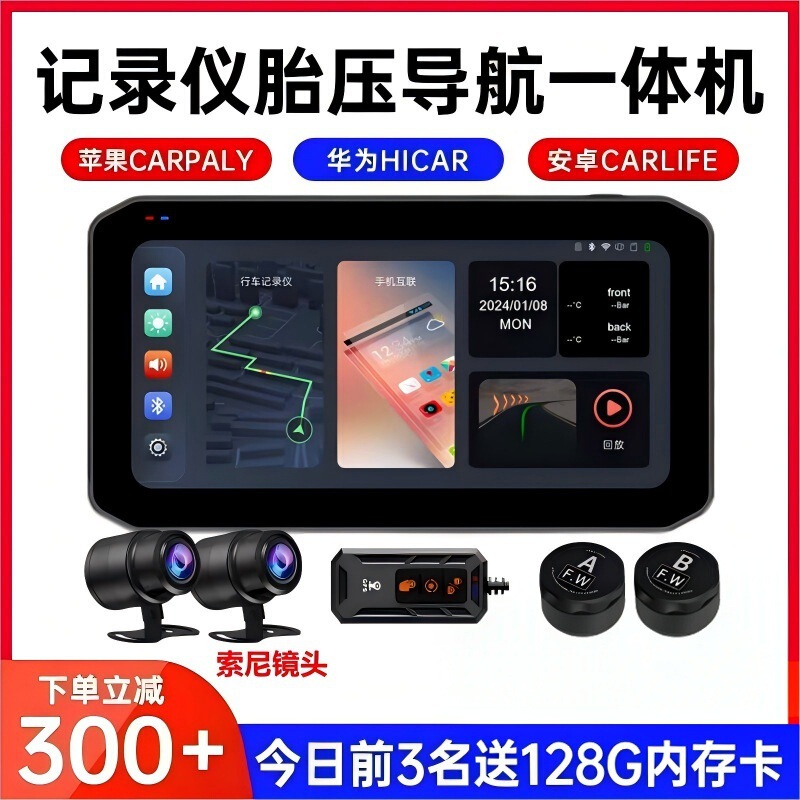 Motorcycle driving recorder navigation tire pressure Carplay Hicar Android auto front and rear 2K HD