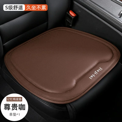 Car seat cushion four seasons universal main and co-pilot ventilated seat cushion memory foam cushion booster seat cushion waist support fart cushion (Four Seasons Pad) - imported-from-thailand-space-memory-foam-single-cushion-noble-coffee-general