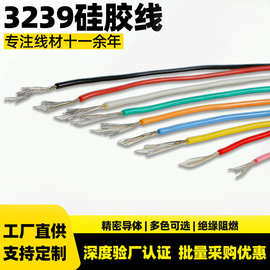 LED模组连接线UL3239-24AWG硅胶电子线灯头连接引线