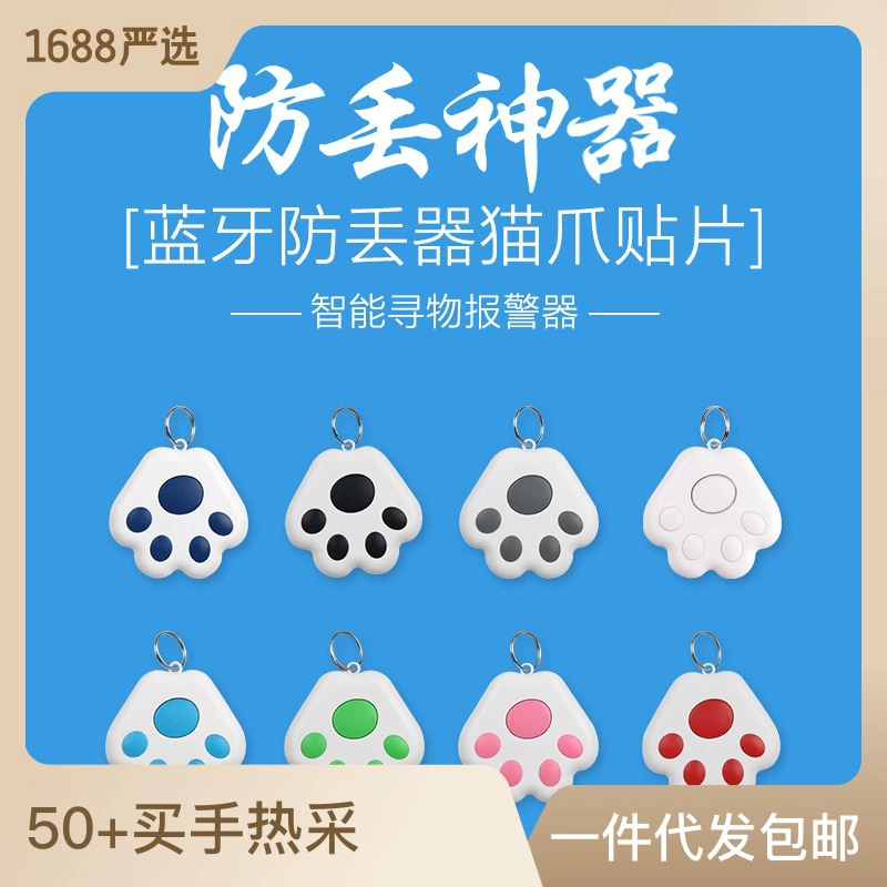 Трансграничный источник Bluetooth анти-потерон локатор брелок Призывной патч для пожилых детей Pet Tracker