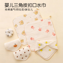 婴儿多功能带扣三角巾纱布方巾婴幼儿童四层绉布口水巾纯棉小毛巾