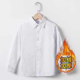 学生白色衬衫长袖儿童加绒衬衫男童女童衬衫加厚棉春秋小学生校服