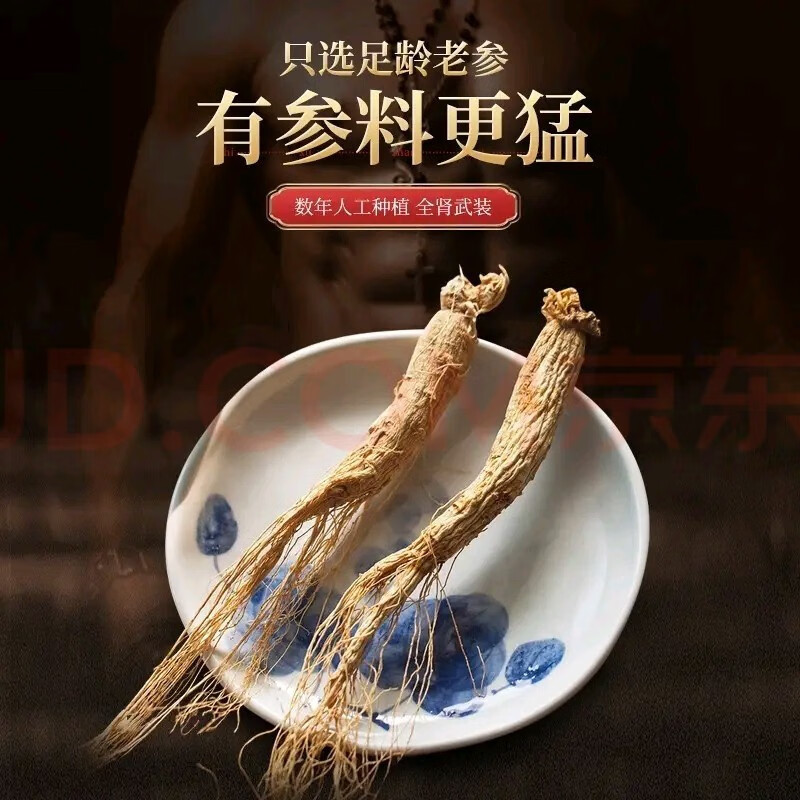 高麗人参、クコ、五宝茶、ハングギン、マカ、八宝、十宝、男性用滋養強壮水、健康補助食品、健康茶ティーバッグ|undefined