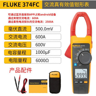 �����ˣ�FLUKE�������Q��������f�ñ�fluke374FC