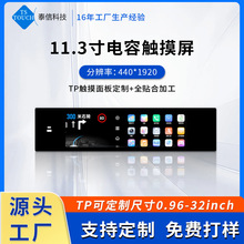 11.3寸液晶触摸屏TP盖板440*1920车载货架广告医疗触摸总成lcd