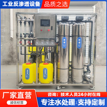 批发现货工业净化水处理设备蒸汽发生器热水锅炉纯净水直饮水设备