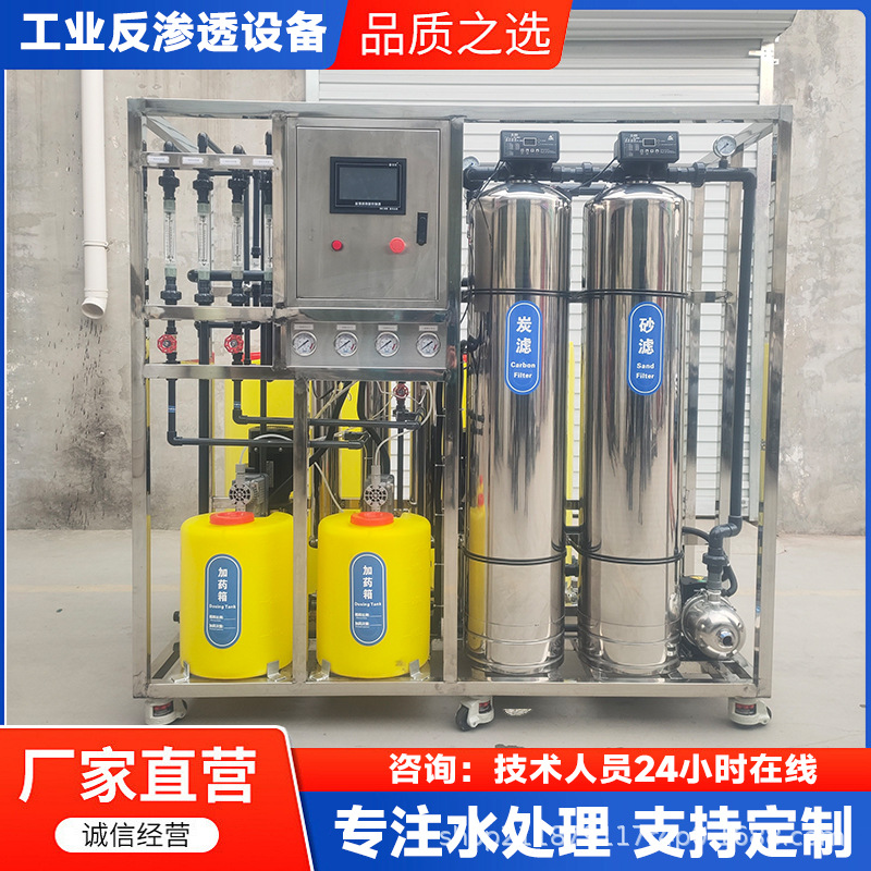 批发现货工业净化水处理设备蒸汽发生器热水锅炉纯净水直饮水设备