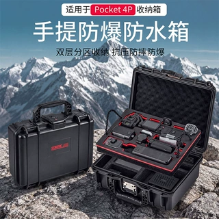STARTRC适用Pocket 4pro 防水防爆双层密码锁运动相机配件收纳箱