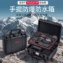 双层运动防水防爆收纳箱